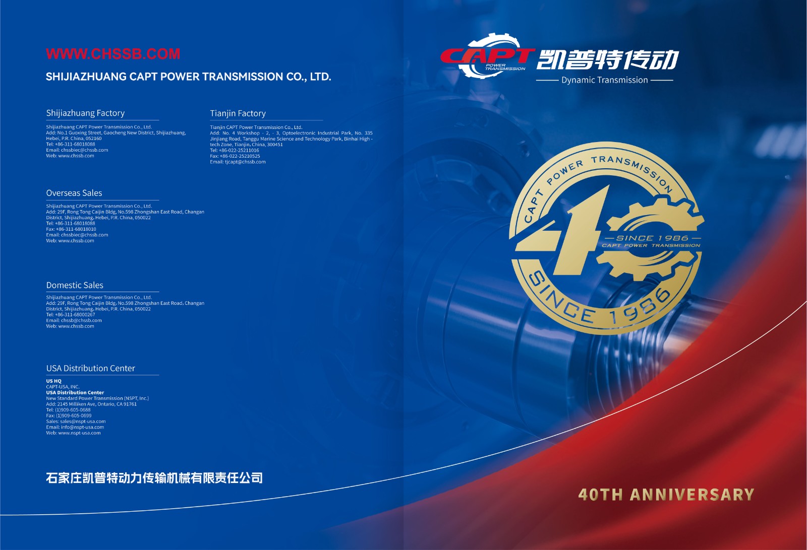 CAPT 40TH Anniversary Company brochure